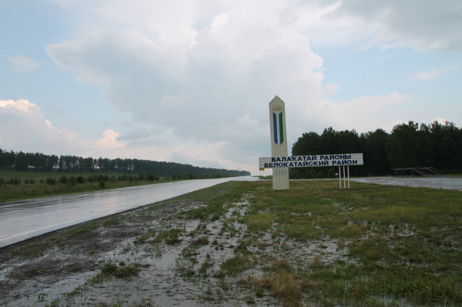Гостранс РБ