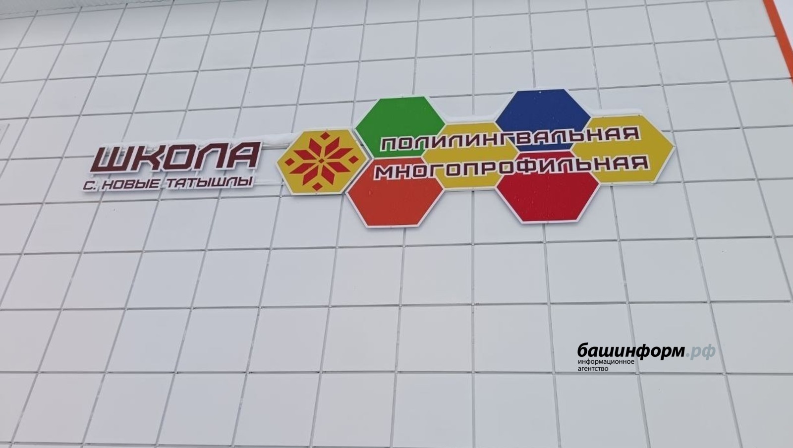 Олег Яровиков  ИА «Башинформ»