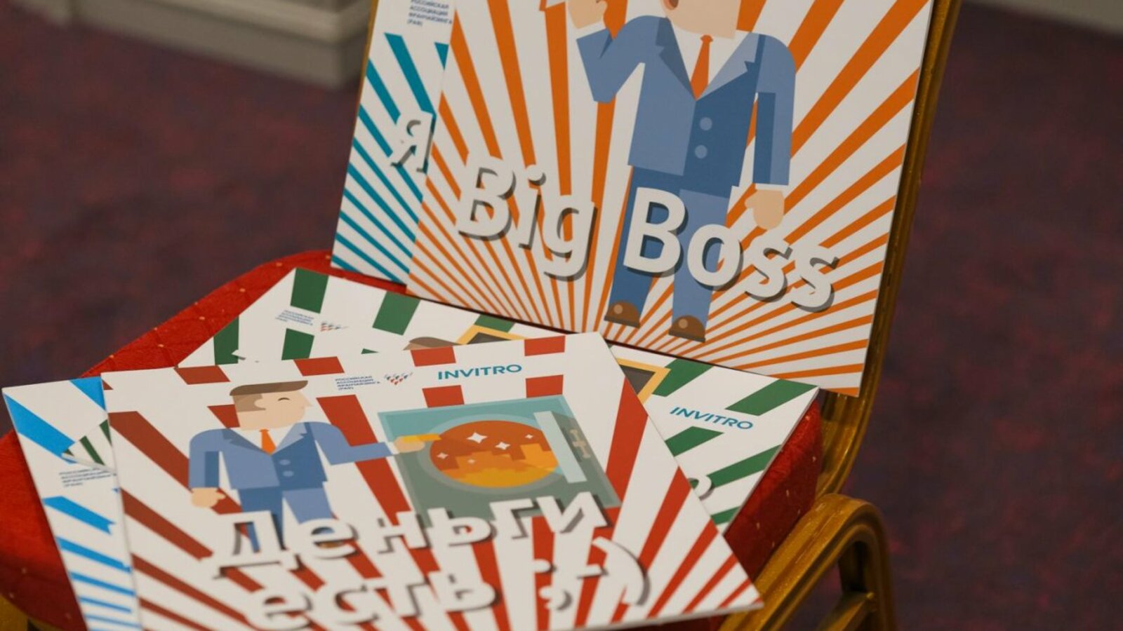 компания ИНВИТРО