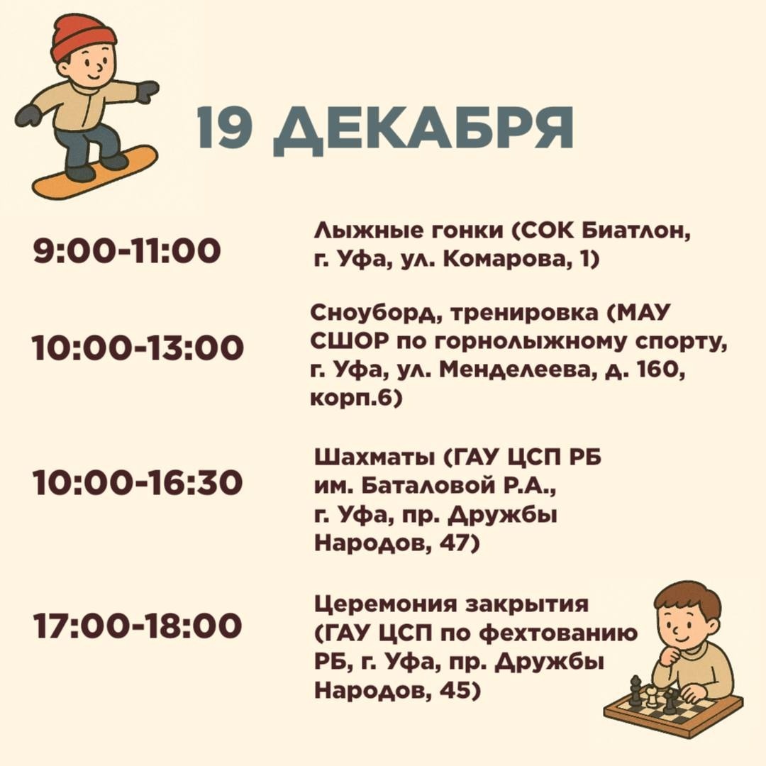 министерство спорта Республики Башкортостан официальный телеграм-канал