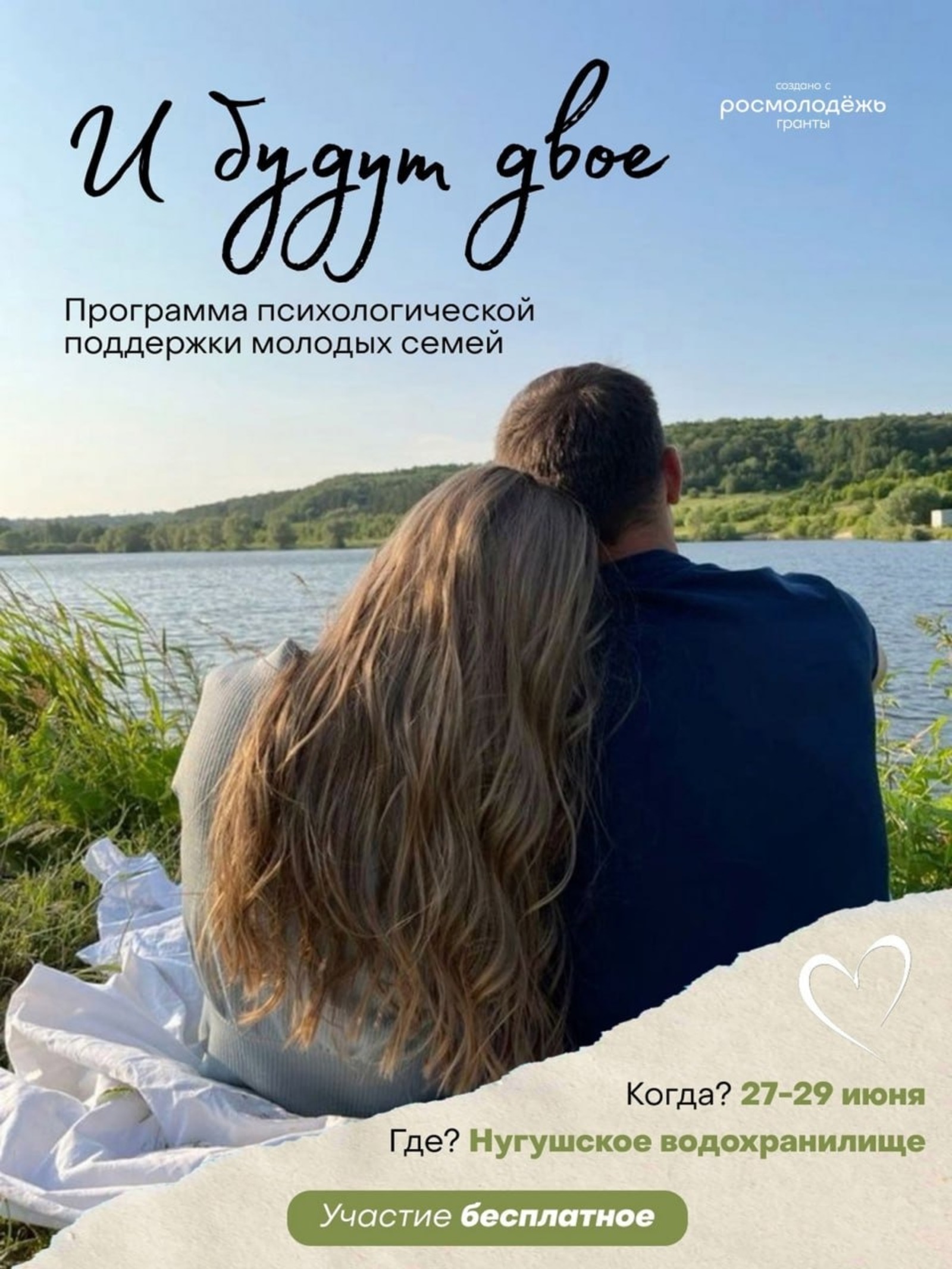 министерство молодёжной политики РБ
