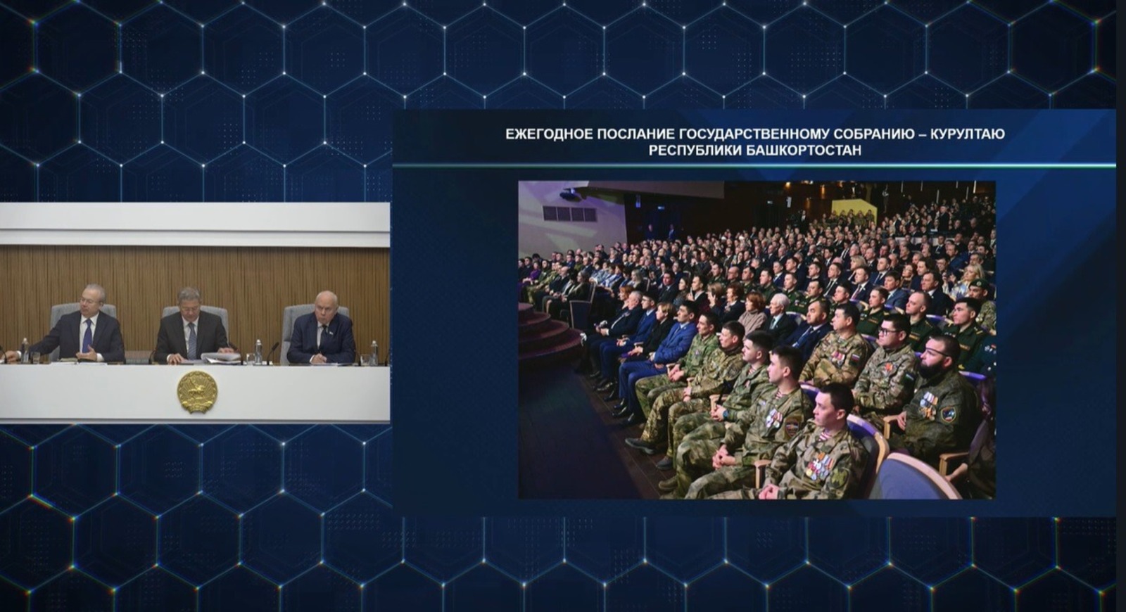 стоп-кадр видео трансляции оперативного совещания правительства РБ пресс-служба Главы РБ