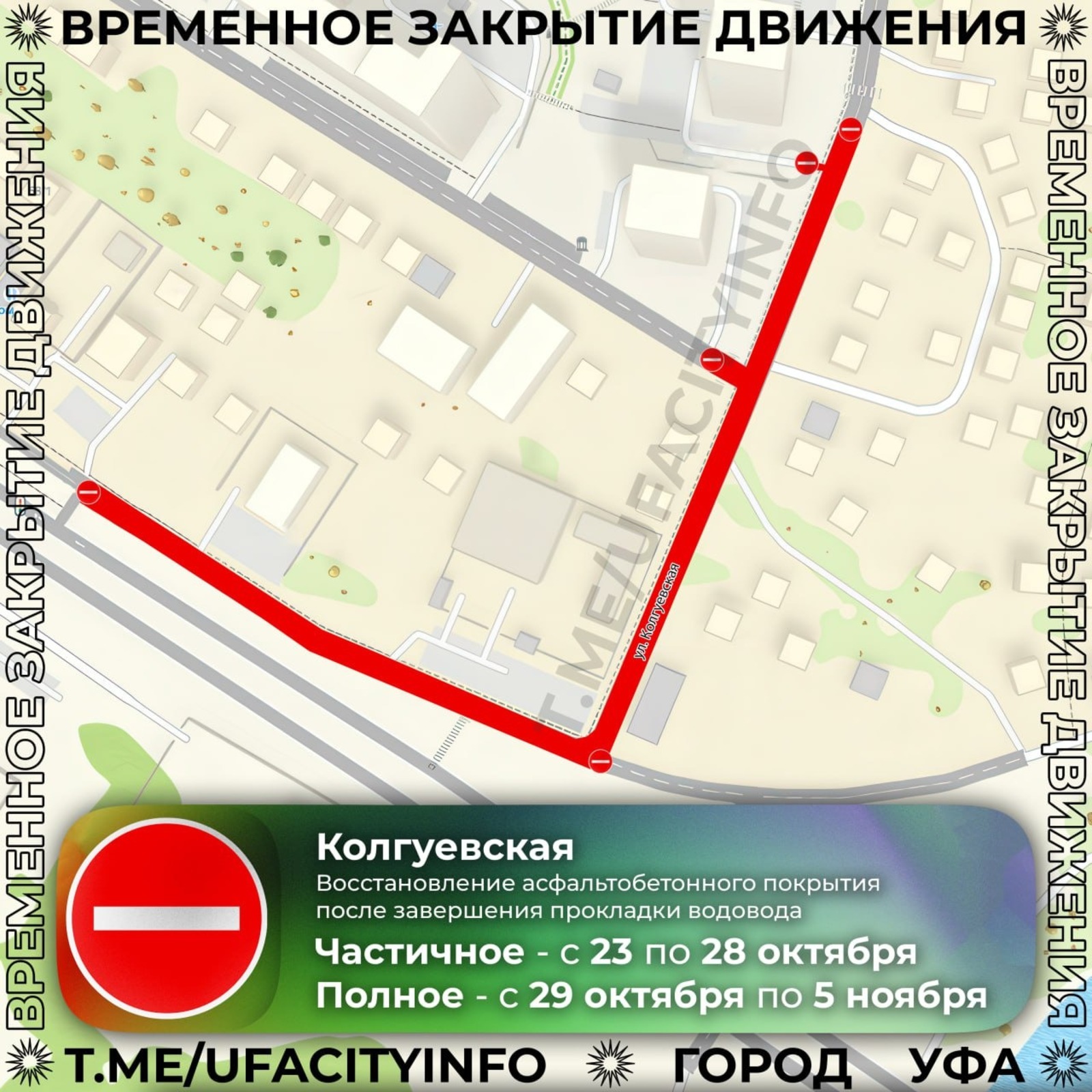 администрация Уфы