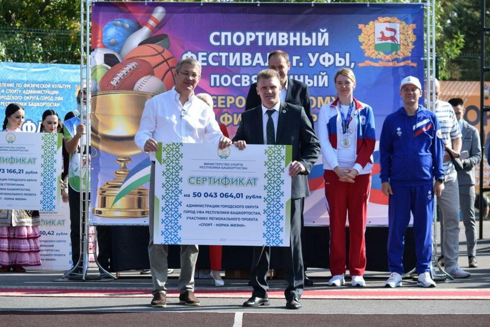 администрация Уфы