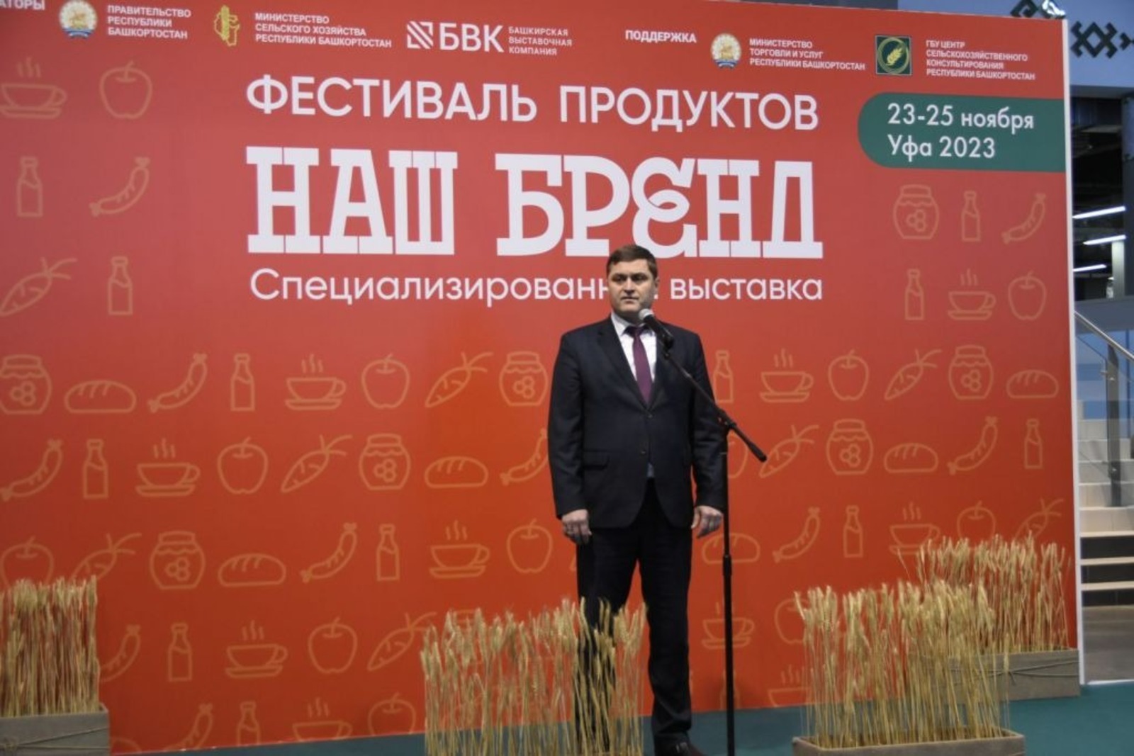 Минсельхоз РБ