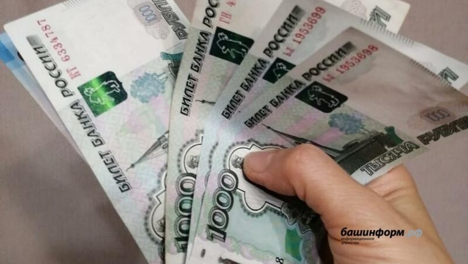 ИА «Башинформ» архив