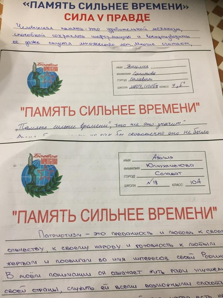 БРО ВООВ «Боевое братство»