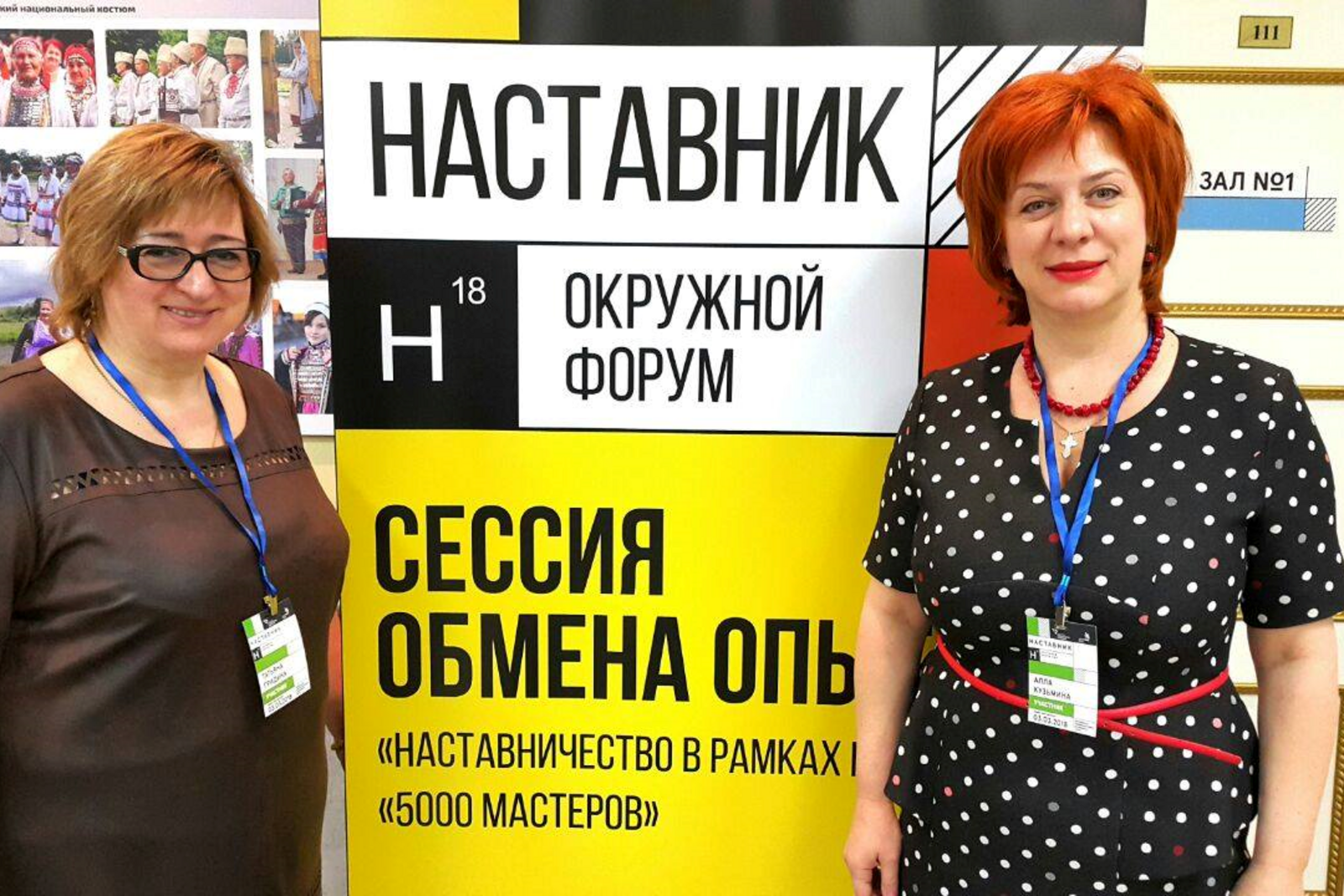 предоставлено Ассоциацией женщин-предпринимателей РБ
