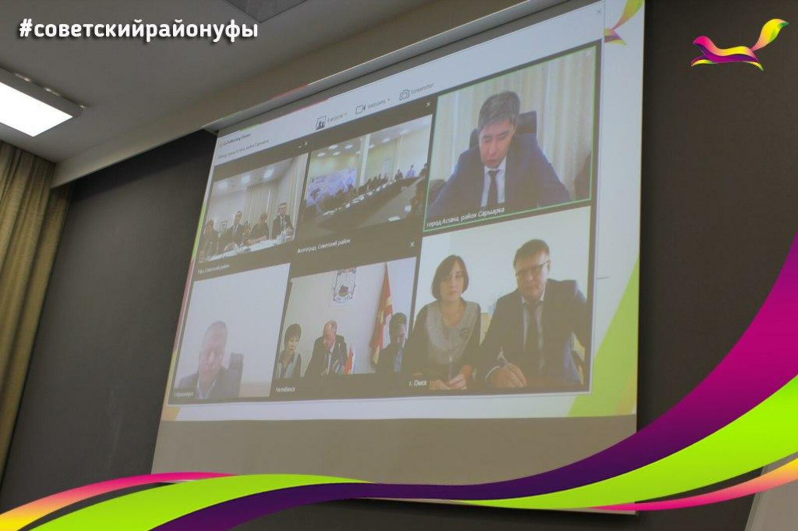 администрация Советского района Уфы