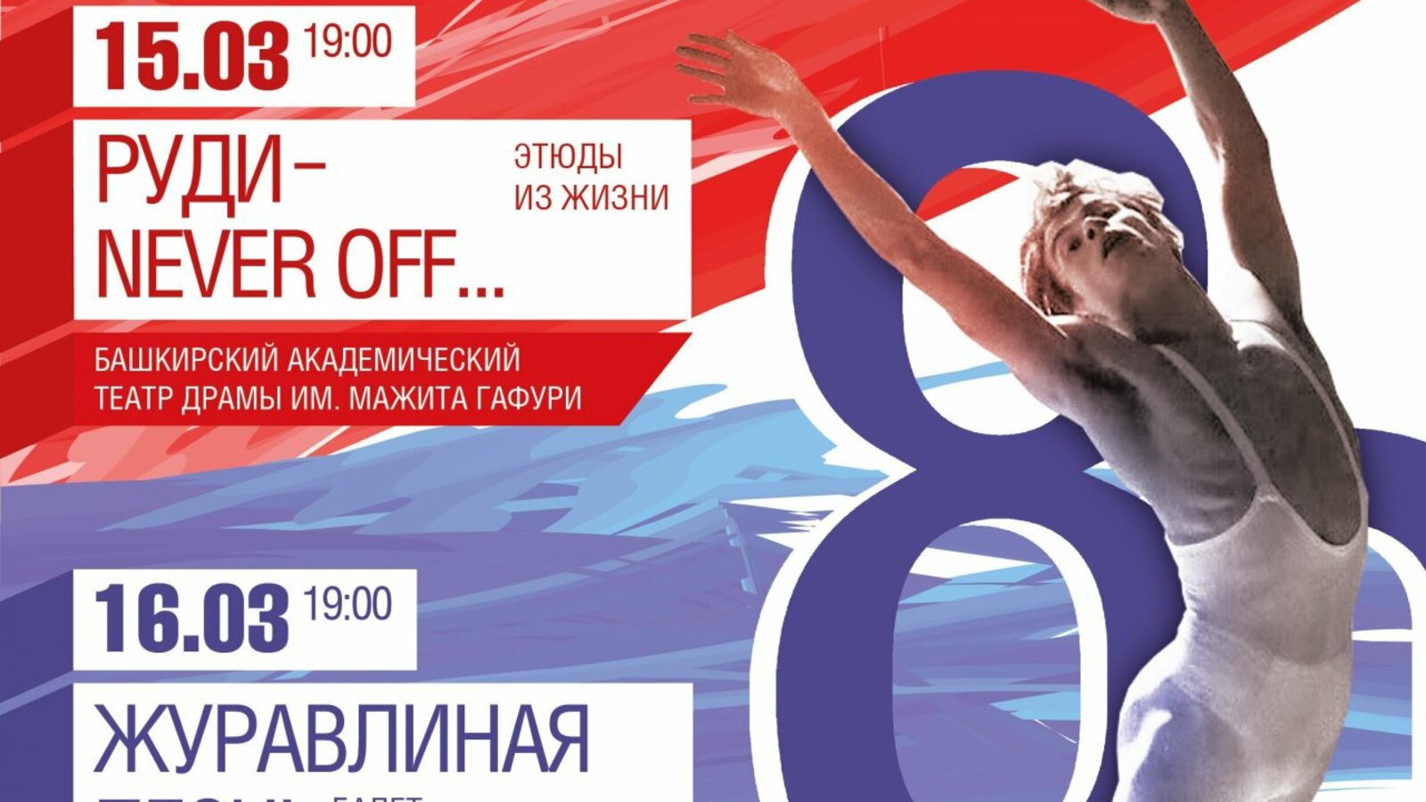 пресс-служба БГТОиБ