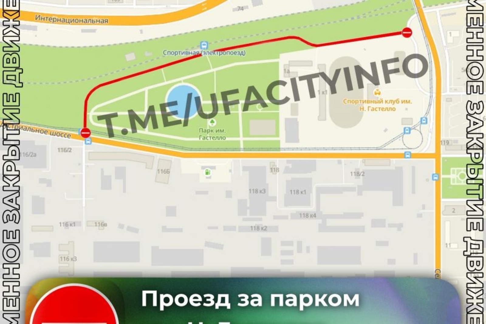 пресс-служба администрации Уфы