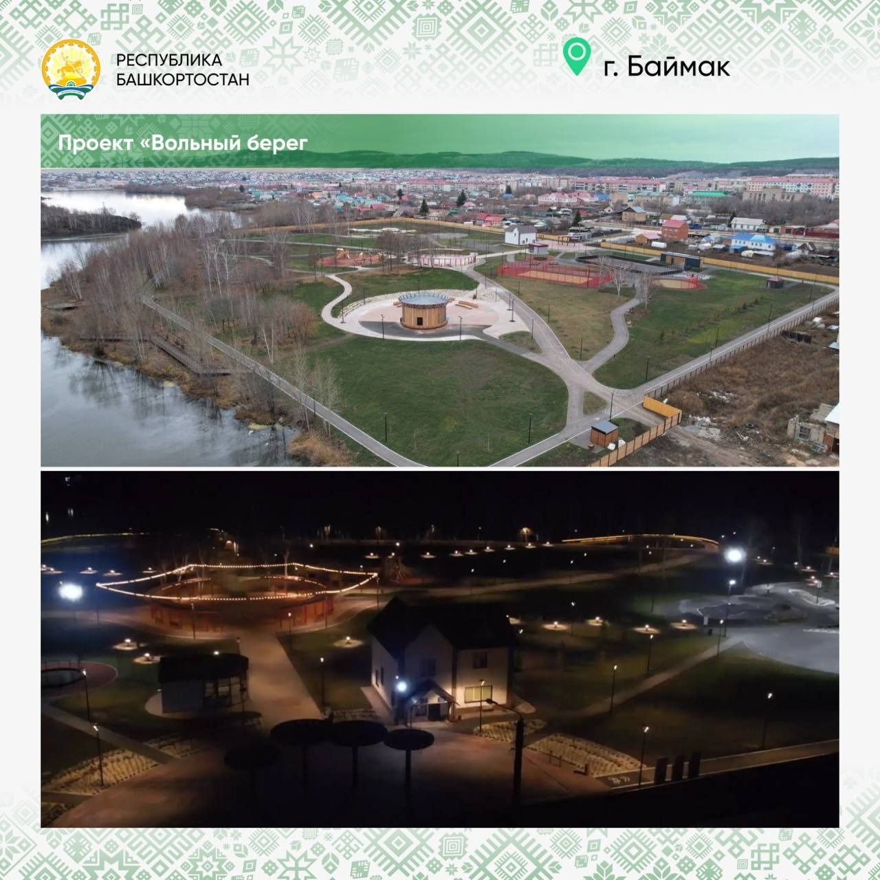 Радий Хабиров ТГ-канал