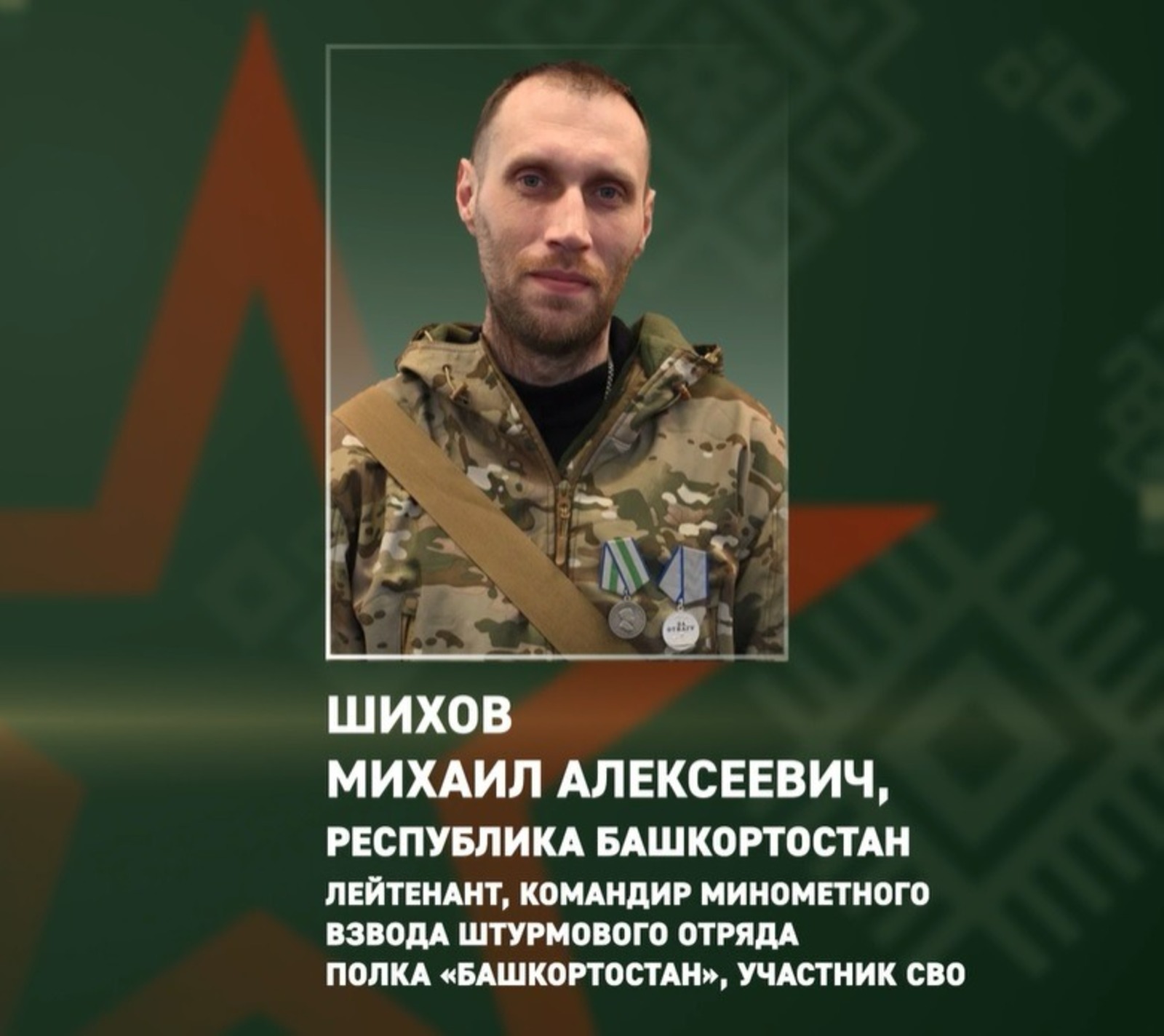 телеграм-канал «Башкирский батальон»