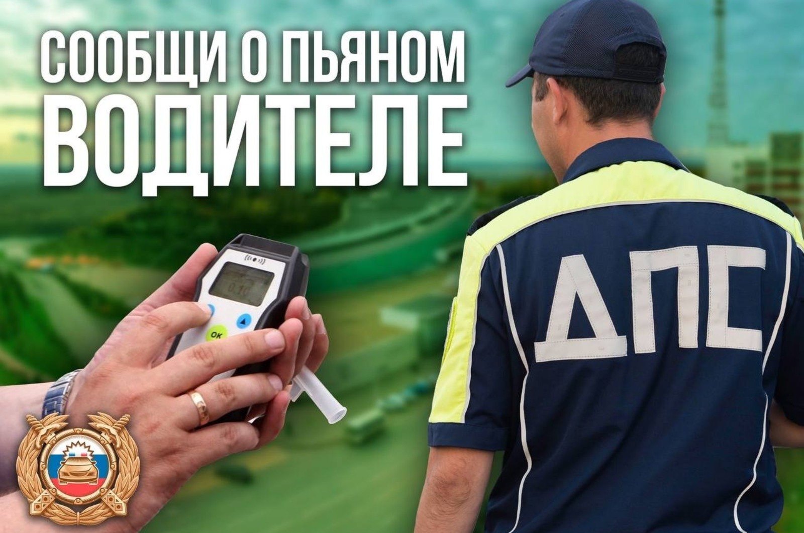 ОГИБДД по Уфе