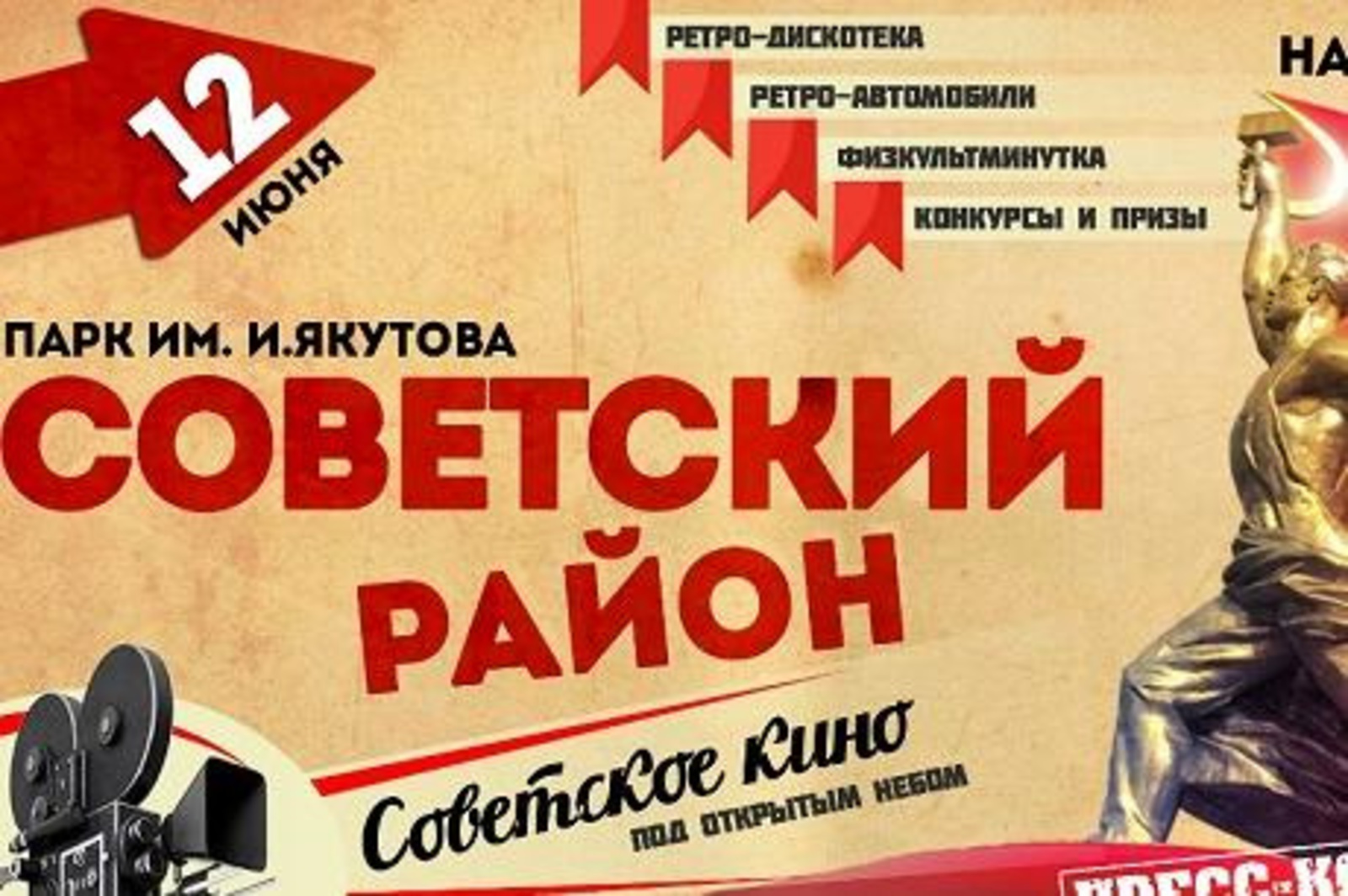 Өфө хакимиәте