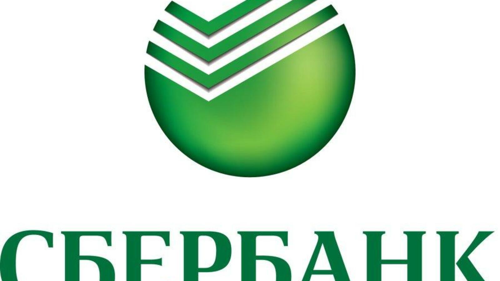 Сбербанк