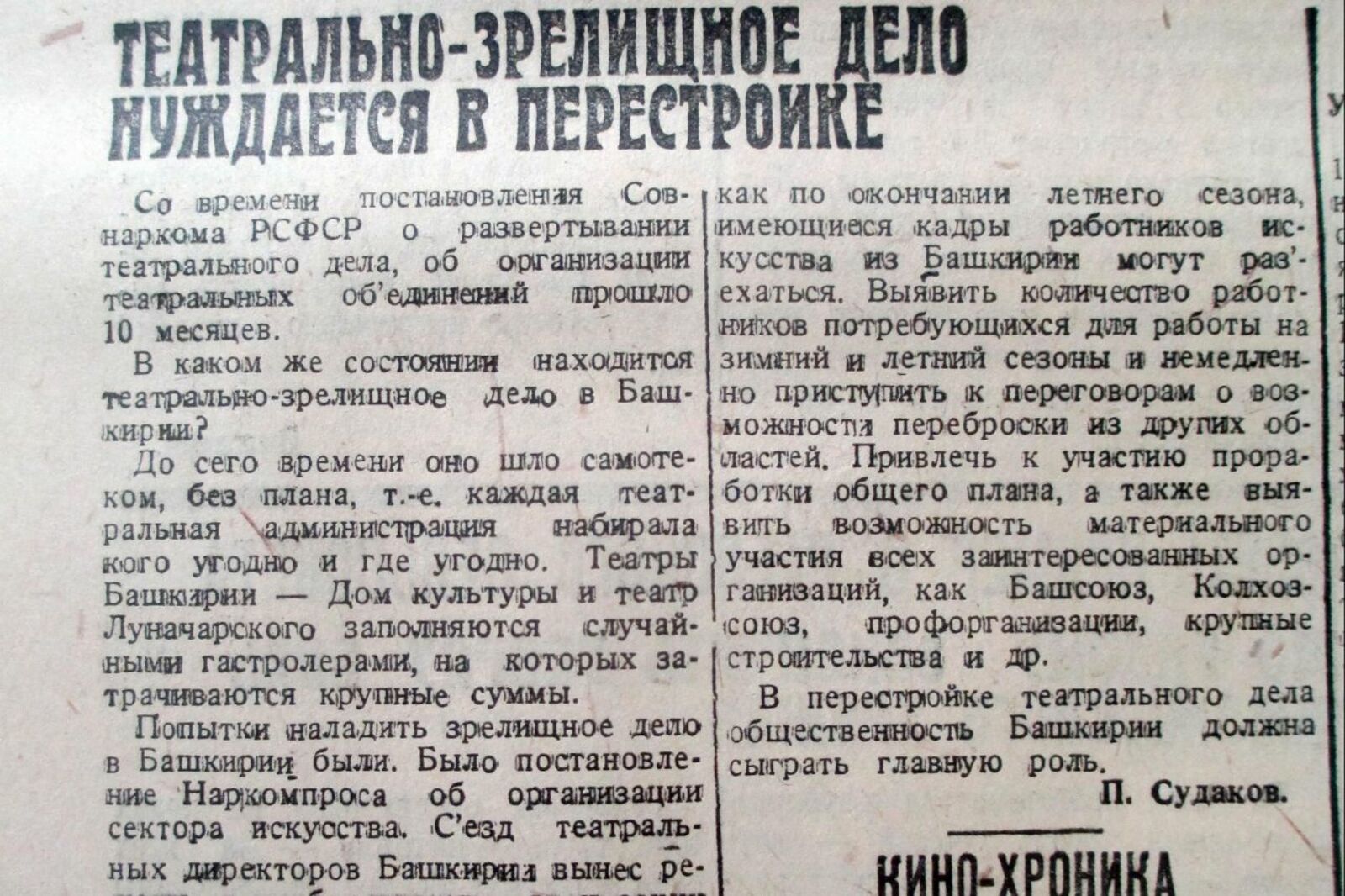 Книжная палата РБ