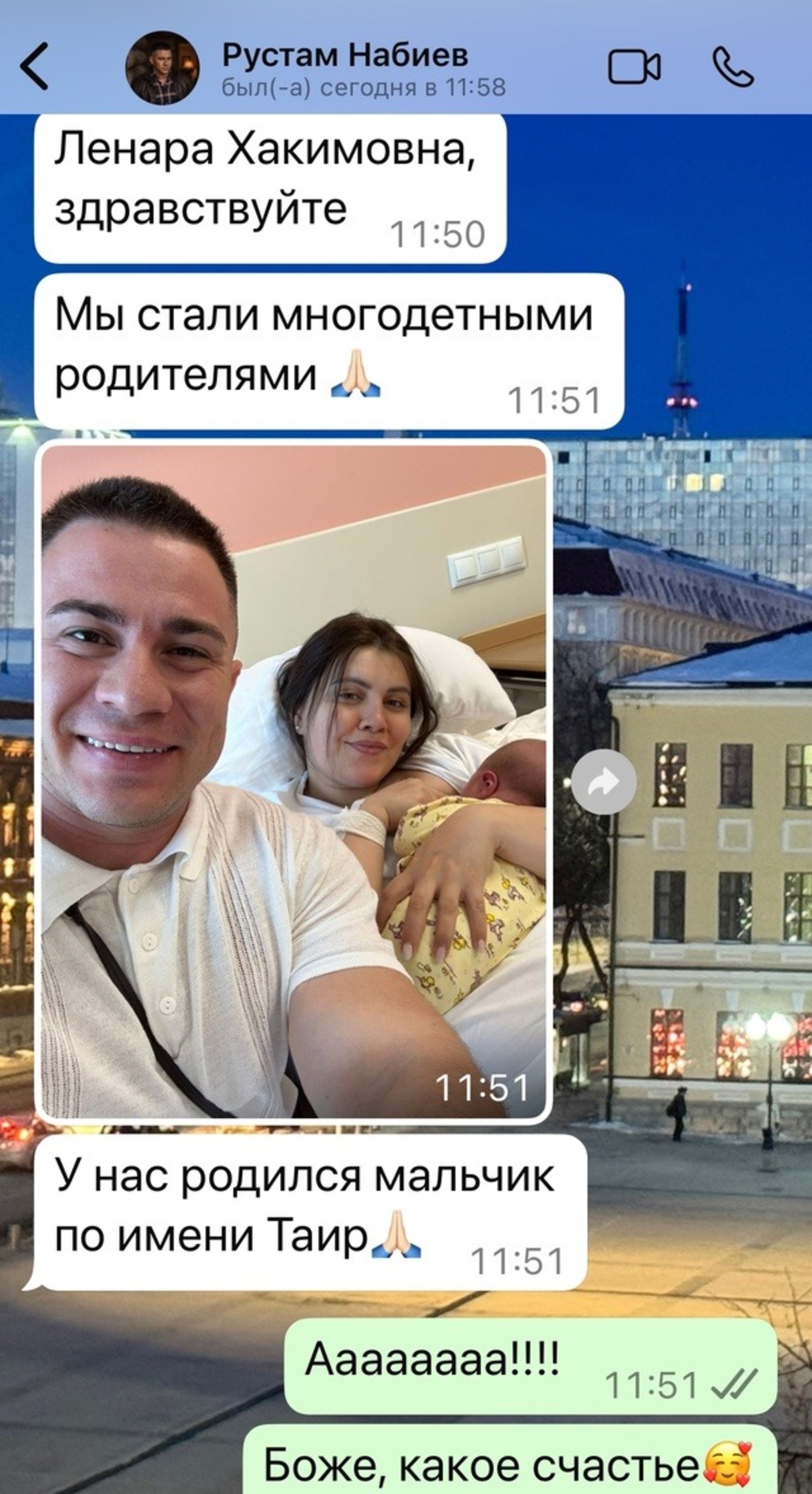 соцсети Ленары Ивановой
