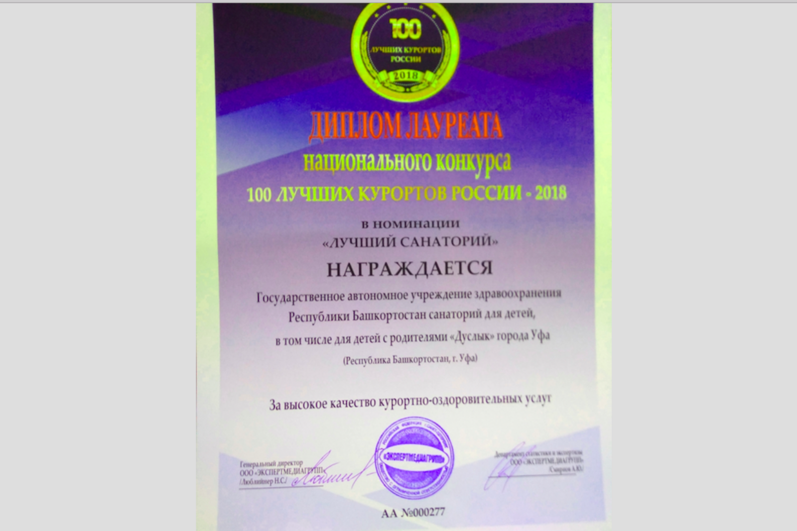 Башҡортостандың Һаулыҡ һаҡлау министрлығы сайты
