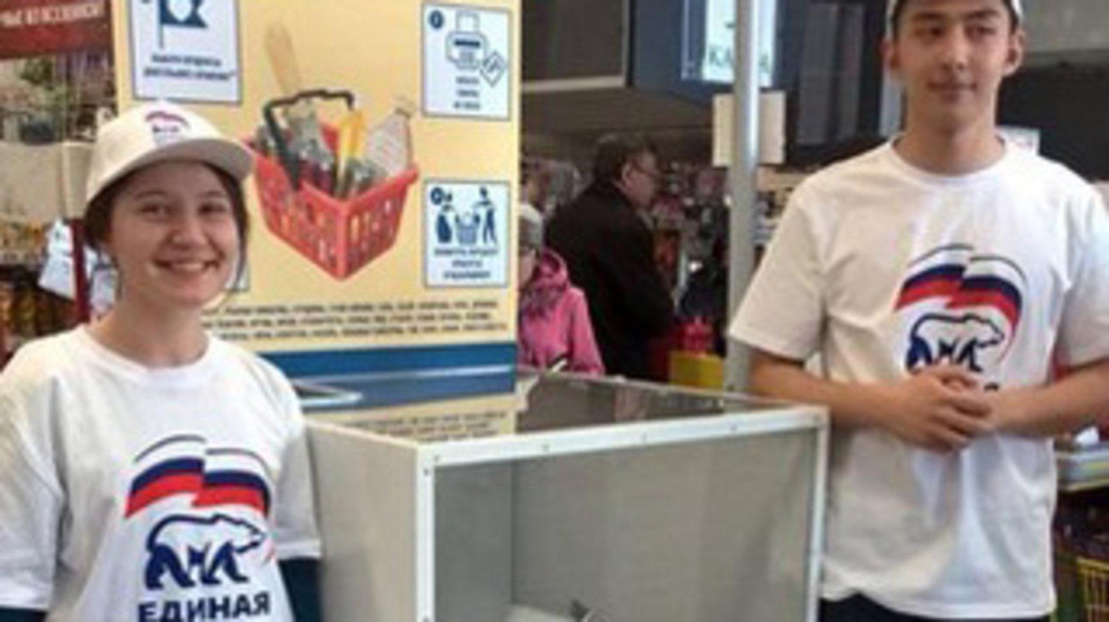 пресс-служба РИК партии «Единая Россия»