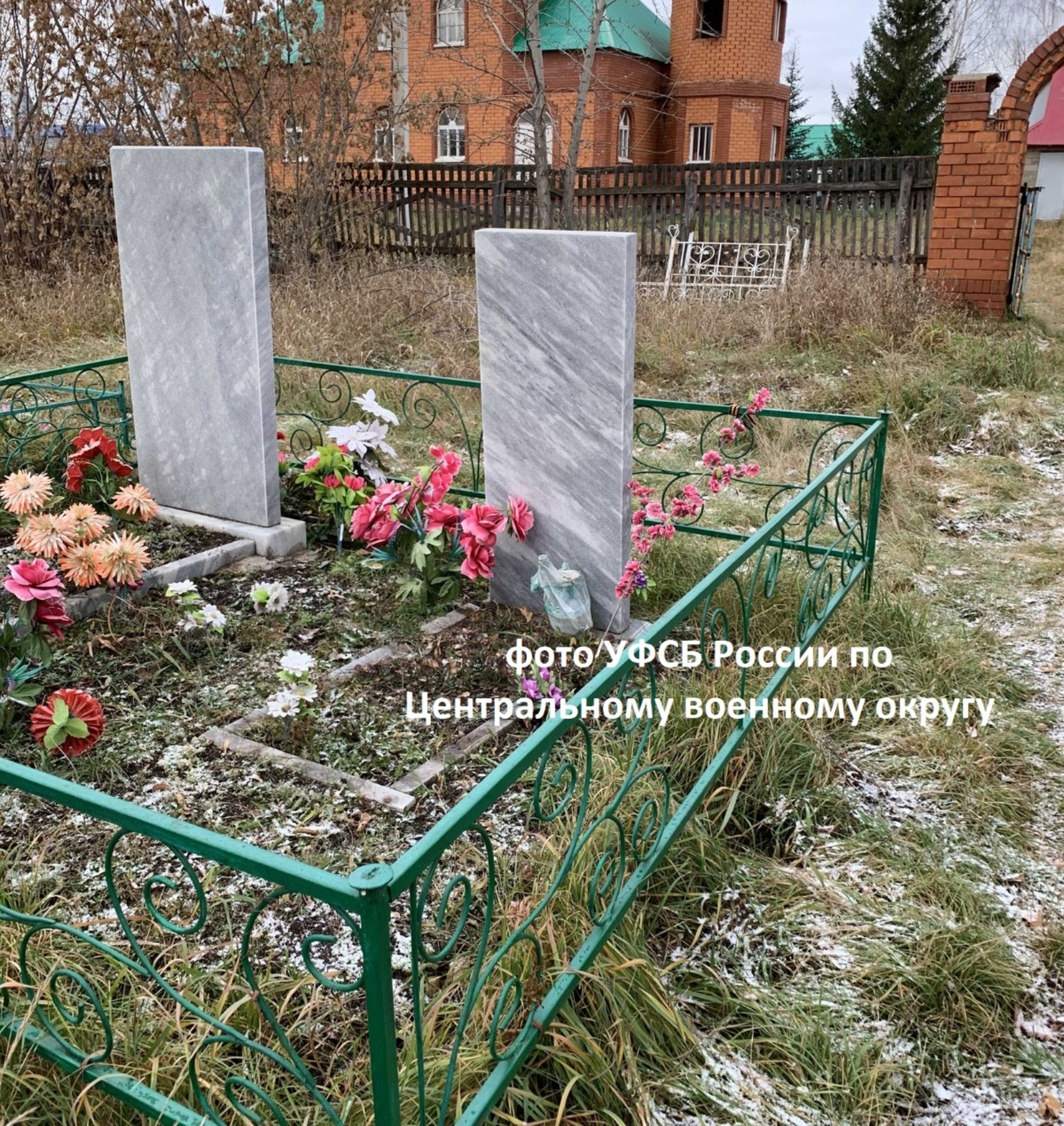 УФСБ по ЦВО