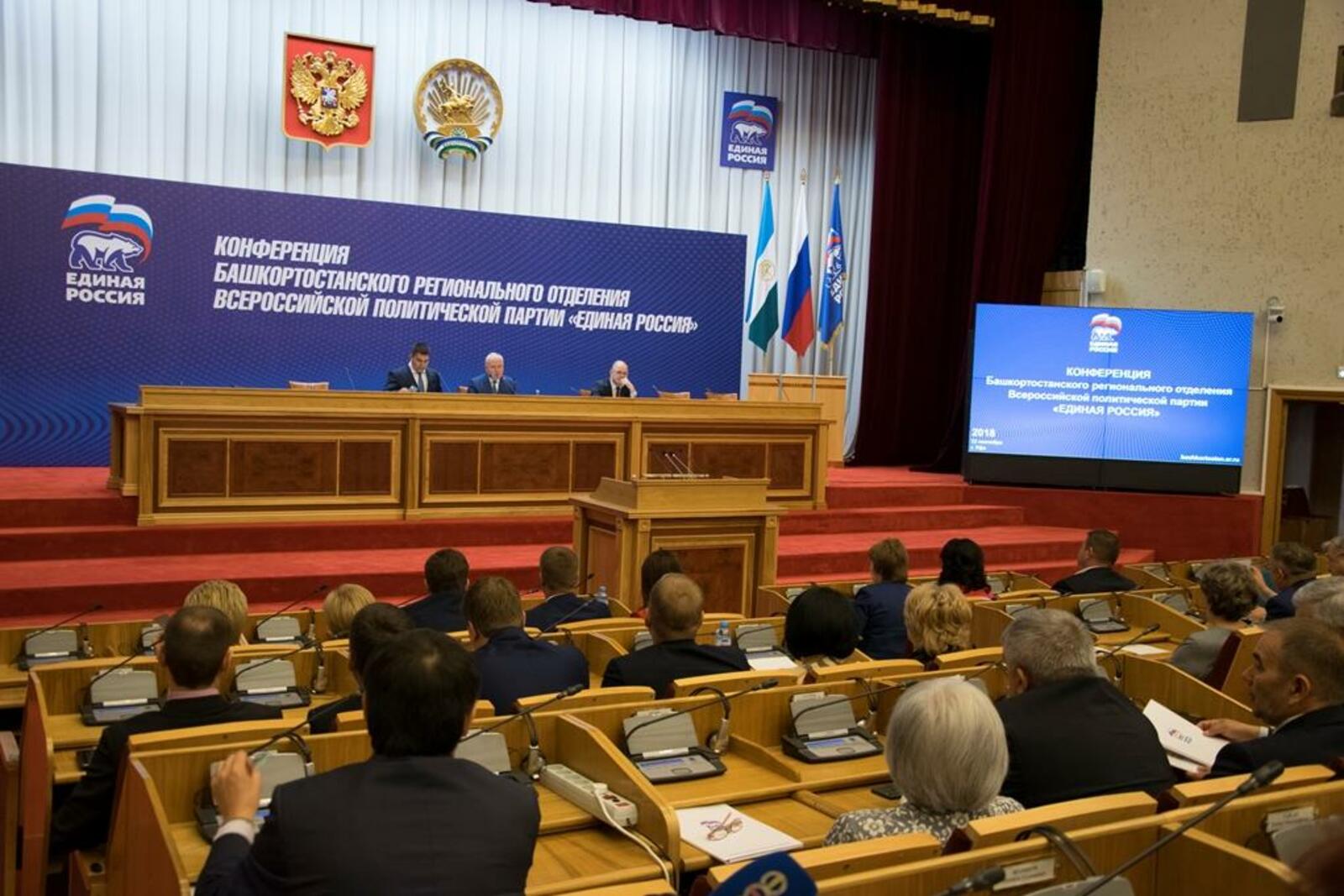 пресс-служба Башкортостанского регионального отделения партии «Единая Россия»