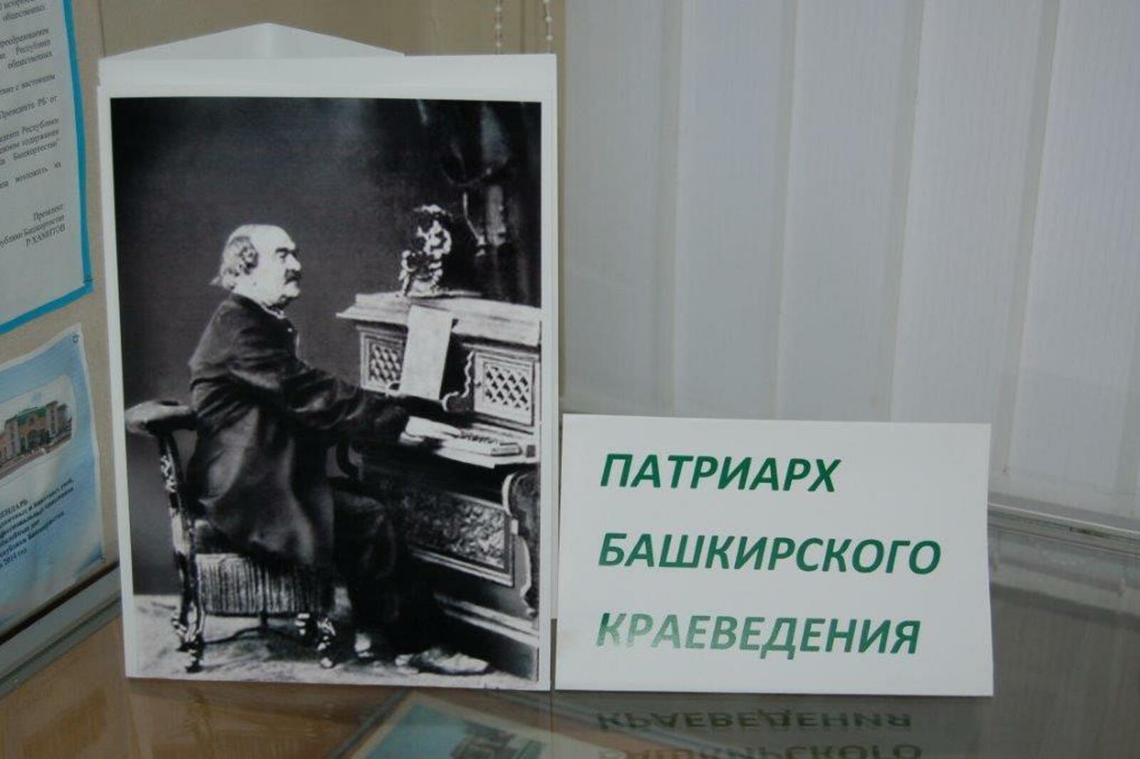 Национальный архив РБ
