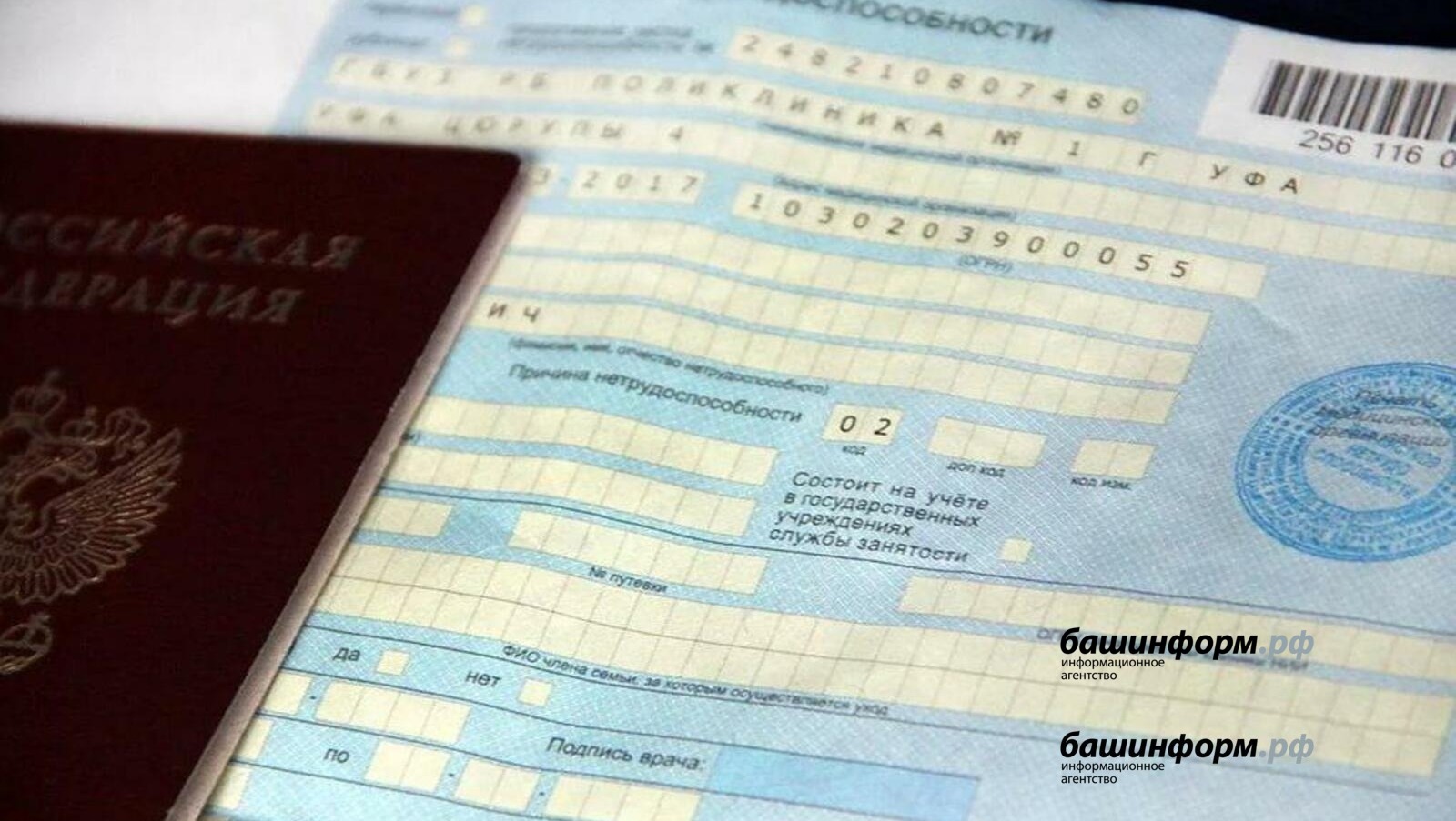 архив  ИА «Башинформ»