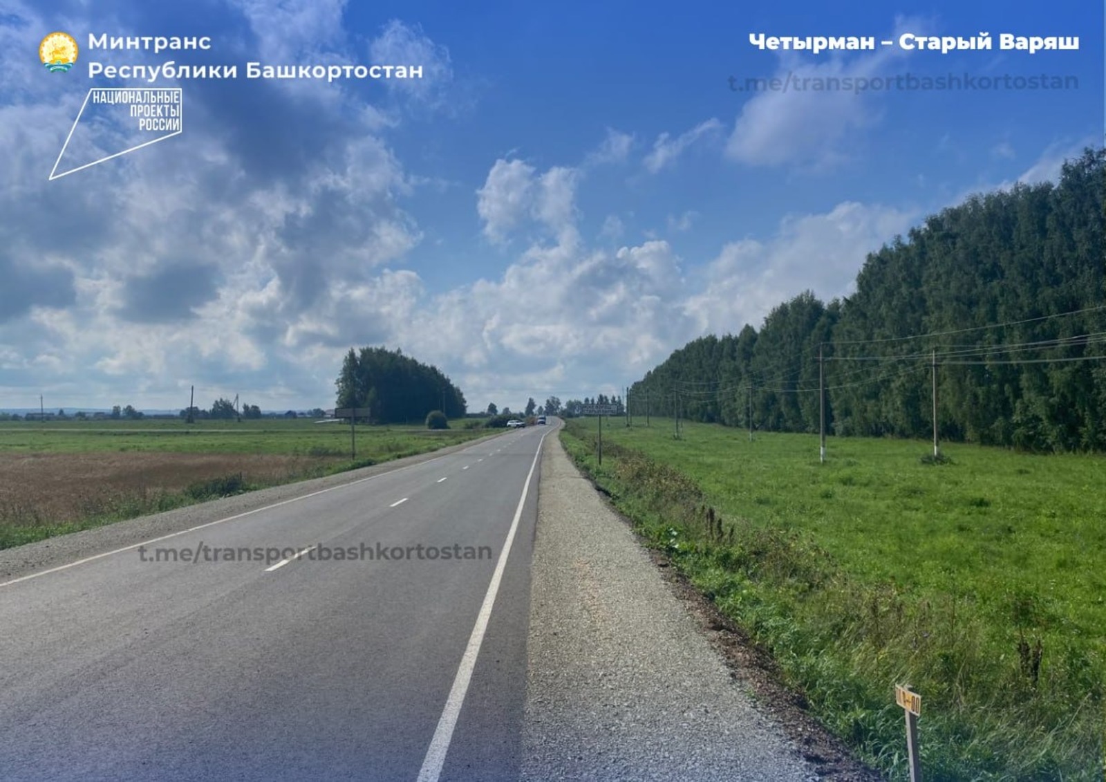 минтранс РБ