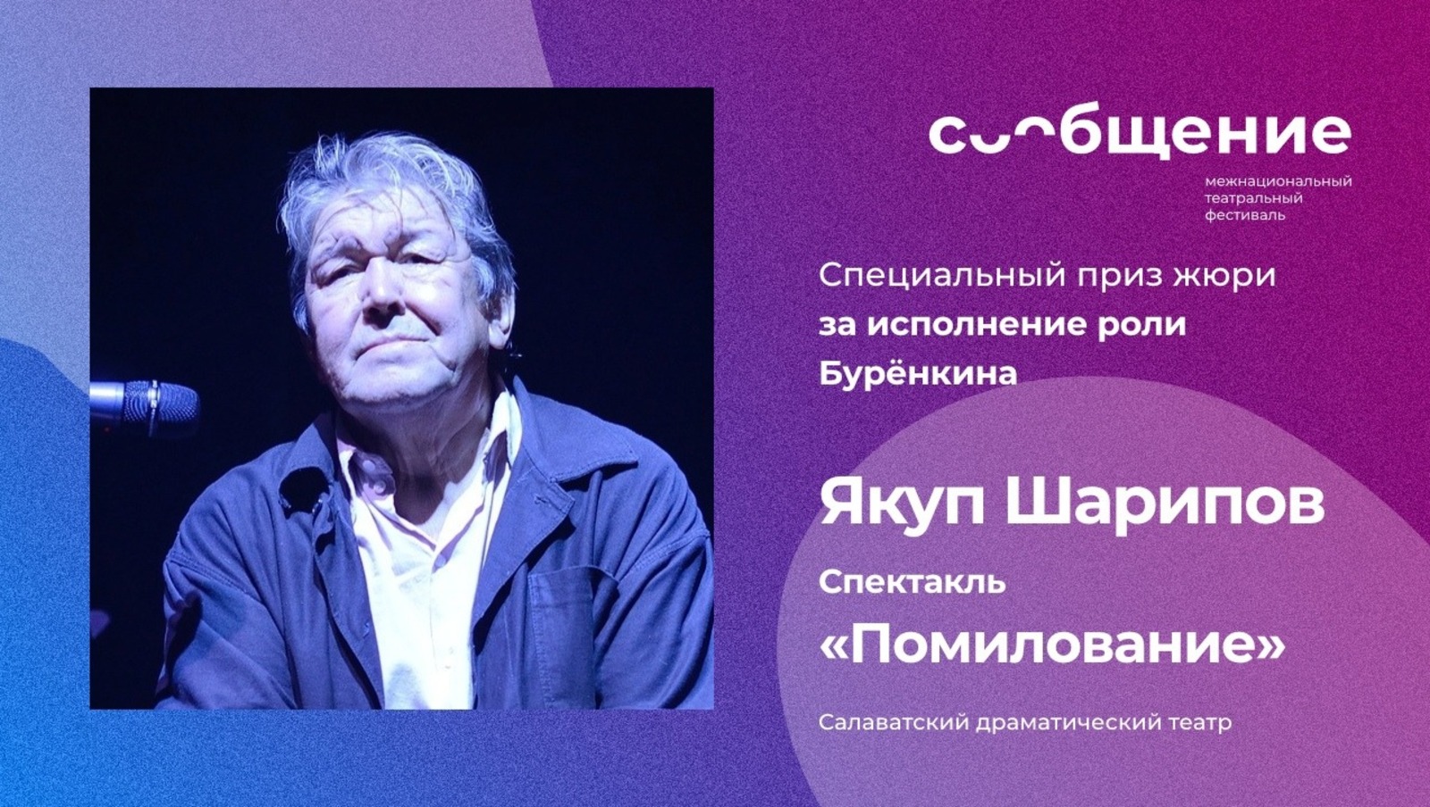 пресс-служба театра