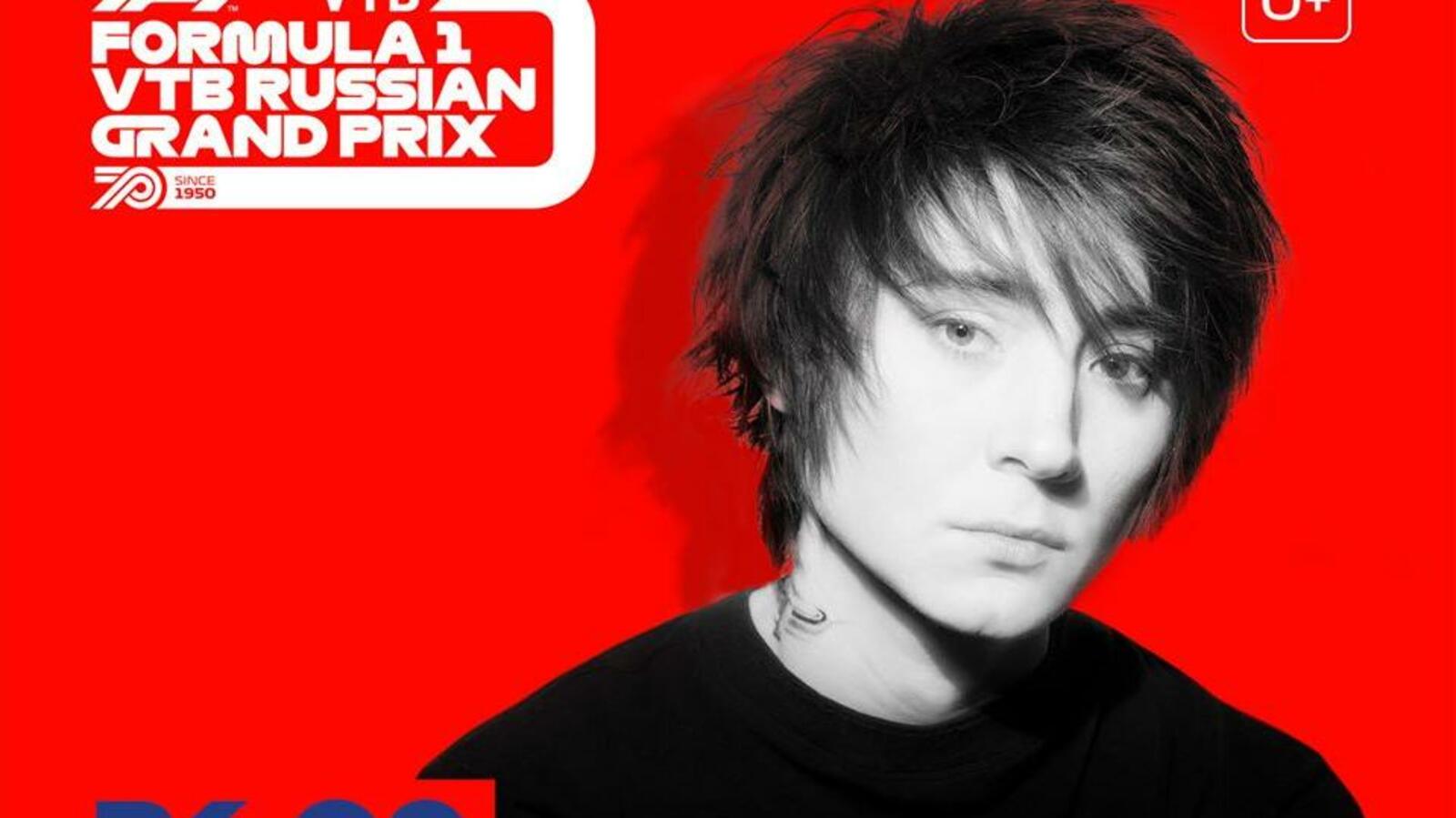 Сочи Автодром