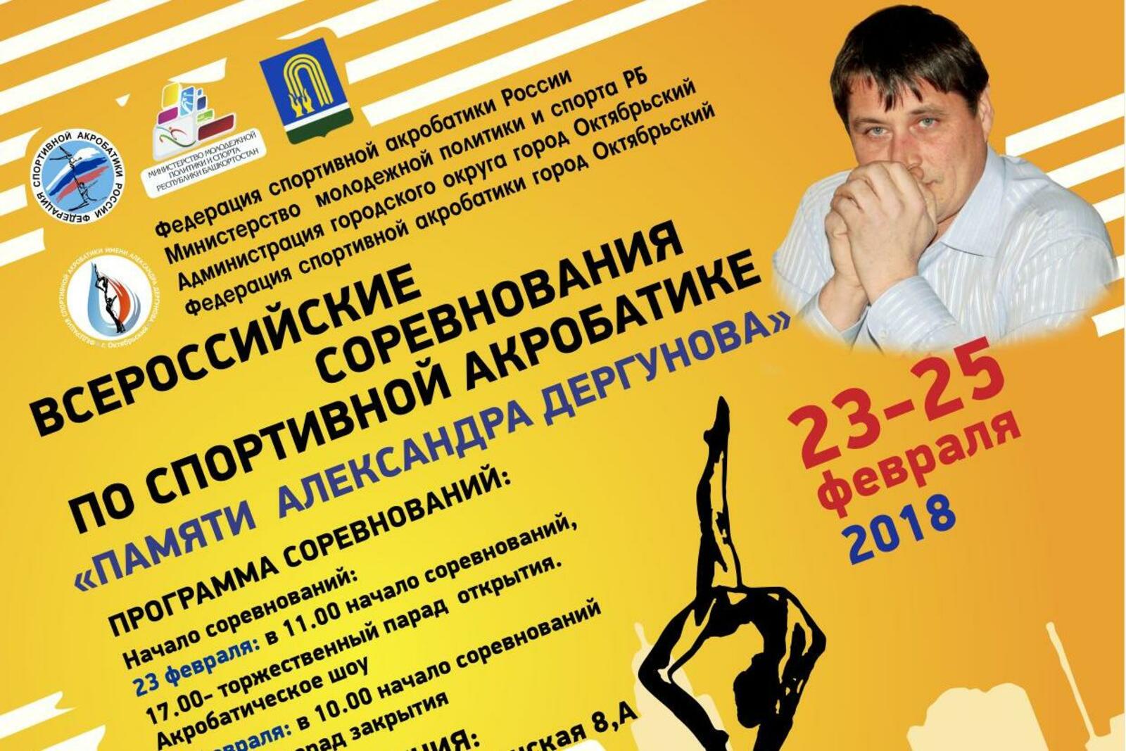 администрация г. Октябрьского