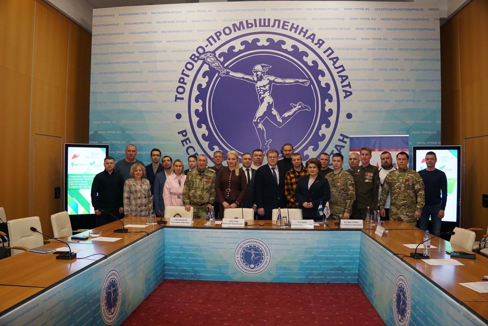 пресс-служба  ТПП РБ