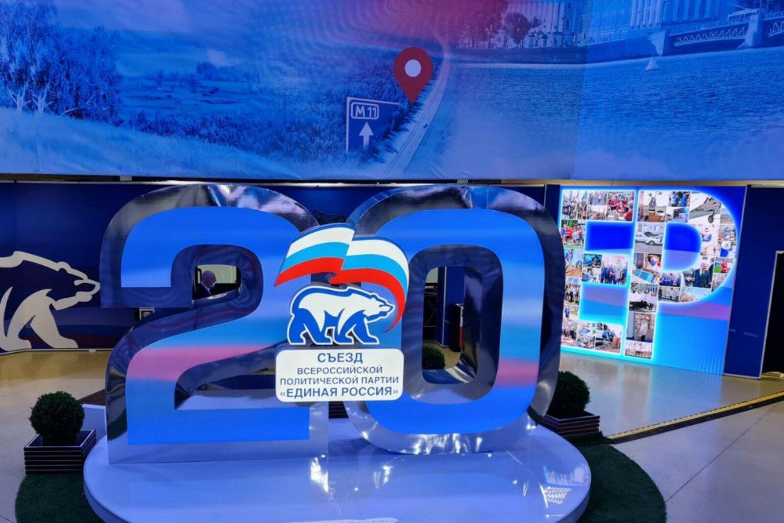 пресс-служба партии «Единая Россия»