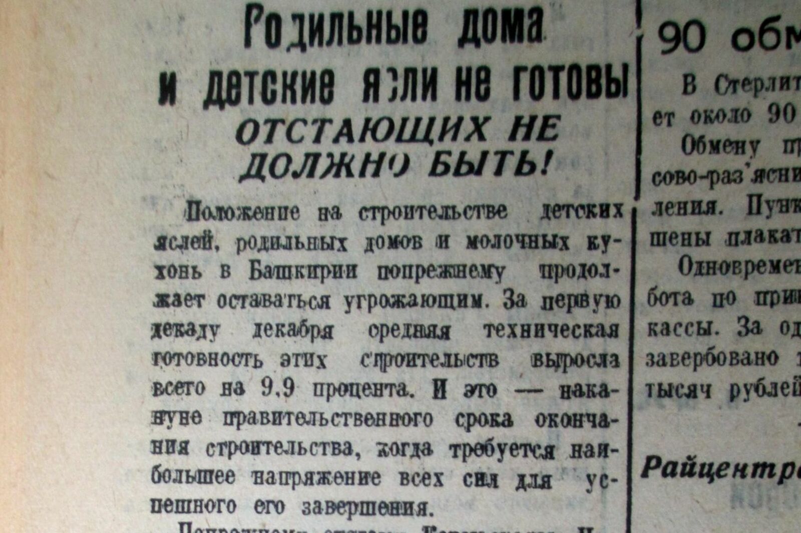 Книжная палата РБ