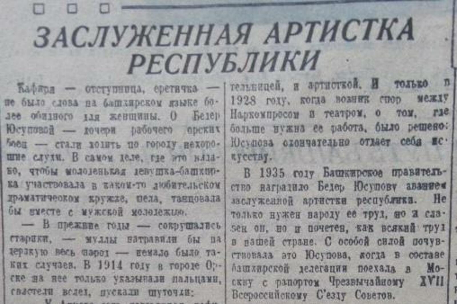 Книжная палата РБ