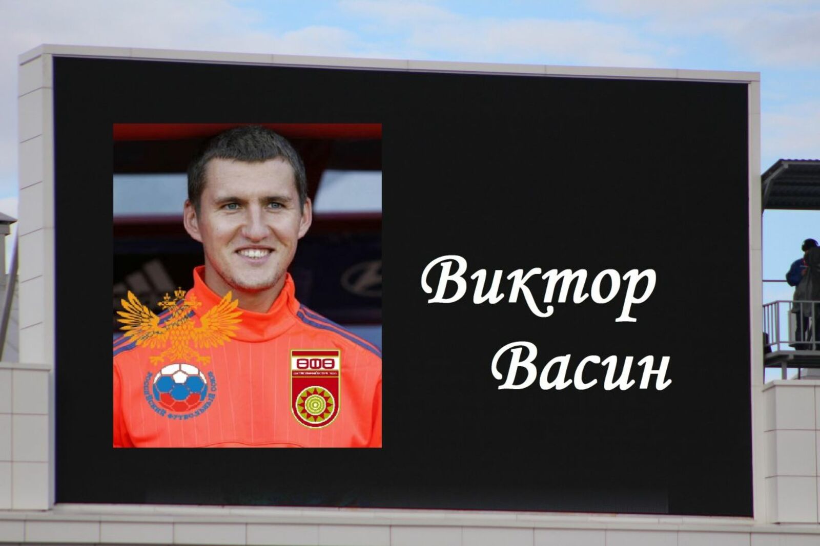 Коллаж Дмитрия Слезина