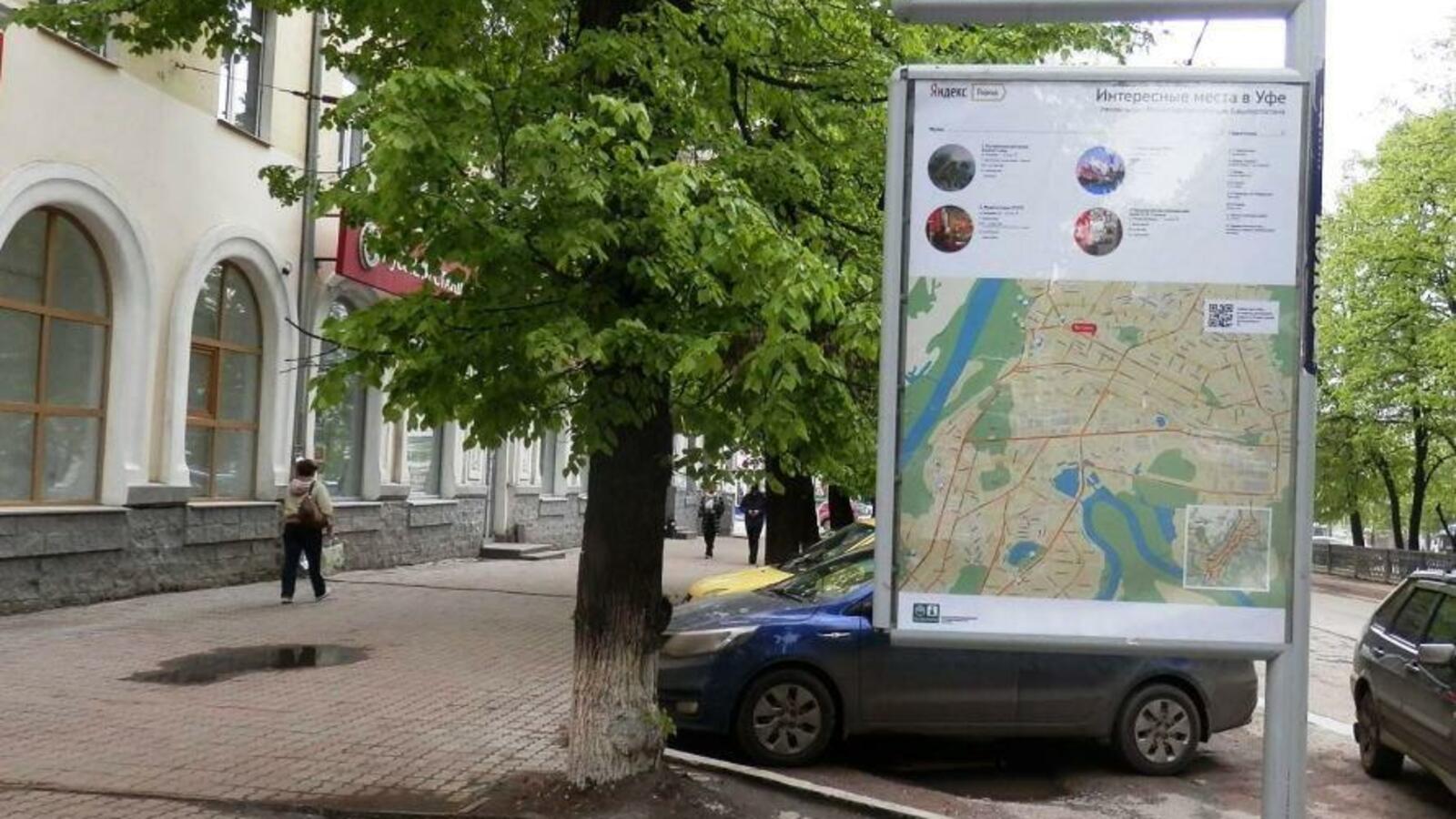 с сайта администрации Уфы