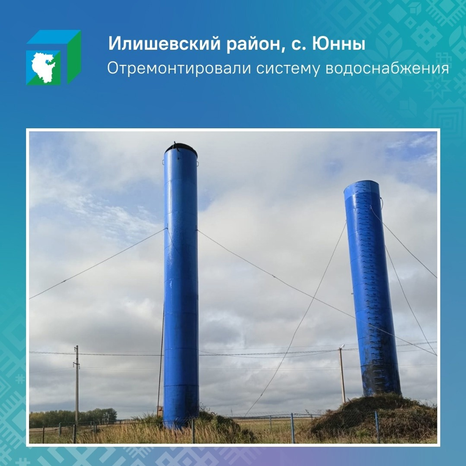 ЦУР Башкирии