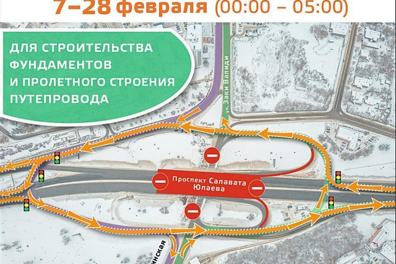 администрация Уфы