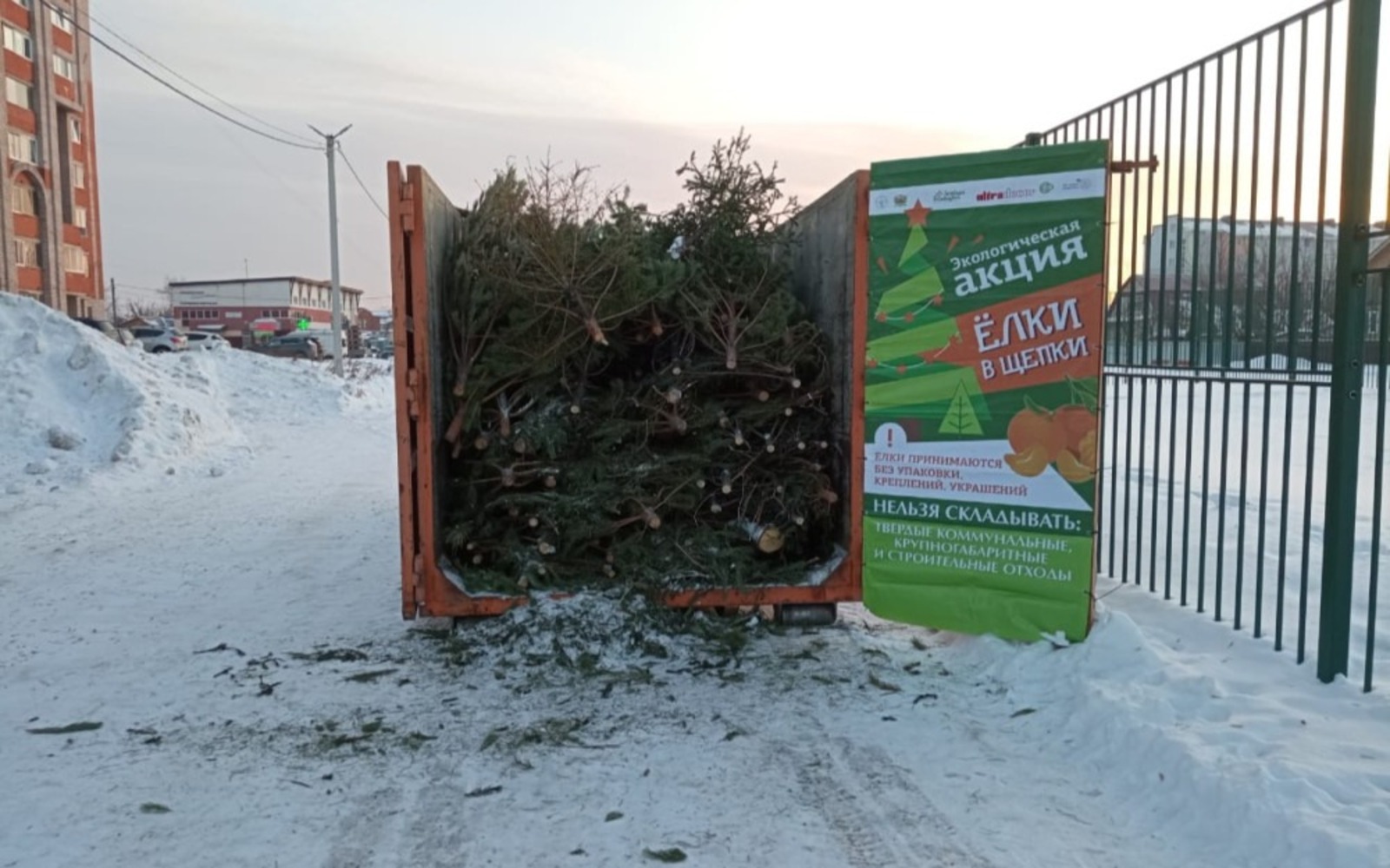 минэкологии Башкирии