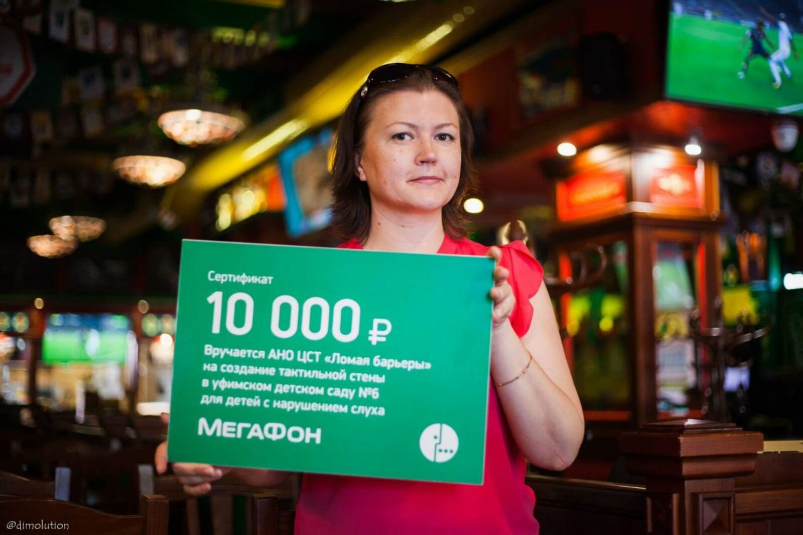 Мегафон