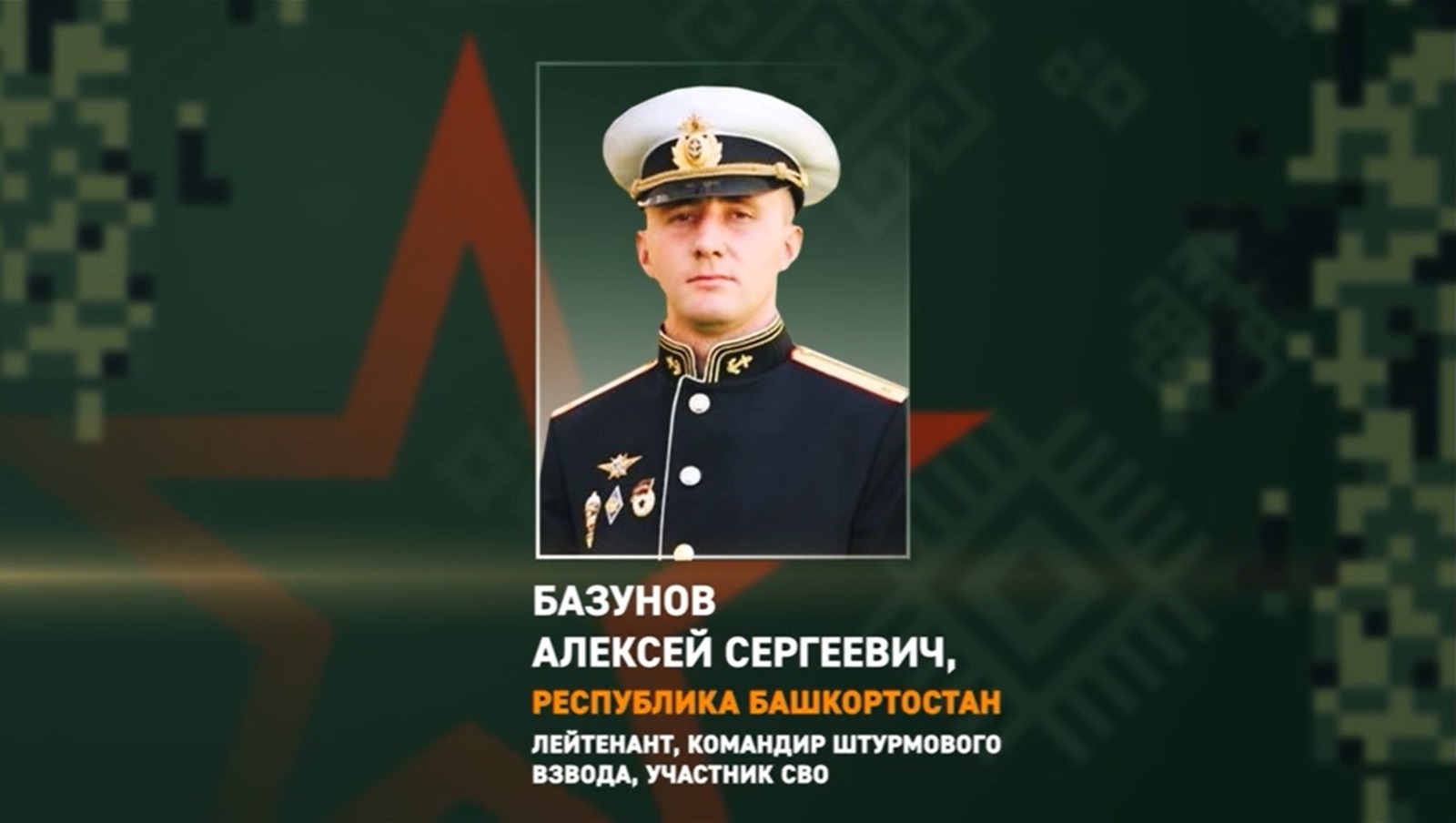ТГ-канал «Башкирский батальон»