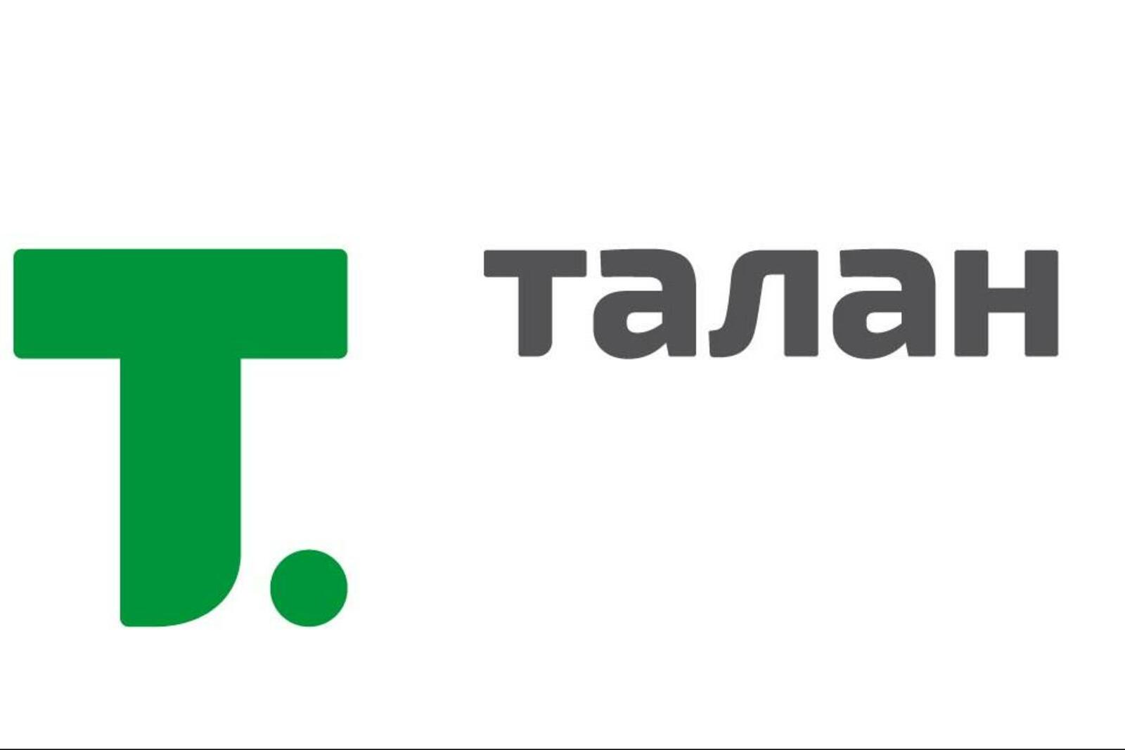Талан