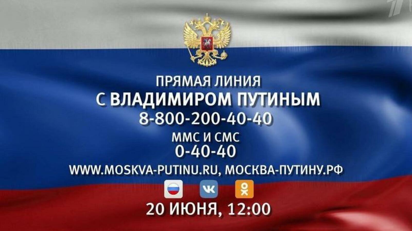 скриншот видео Первого канала