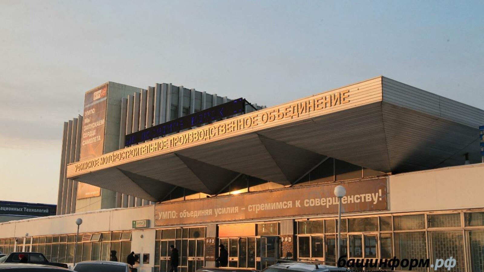 ИА «Башинформ»