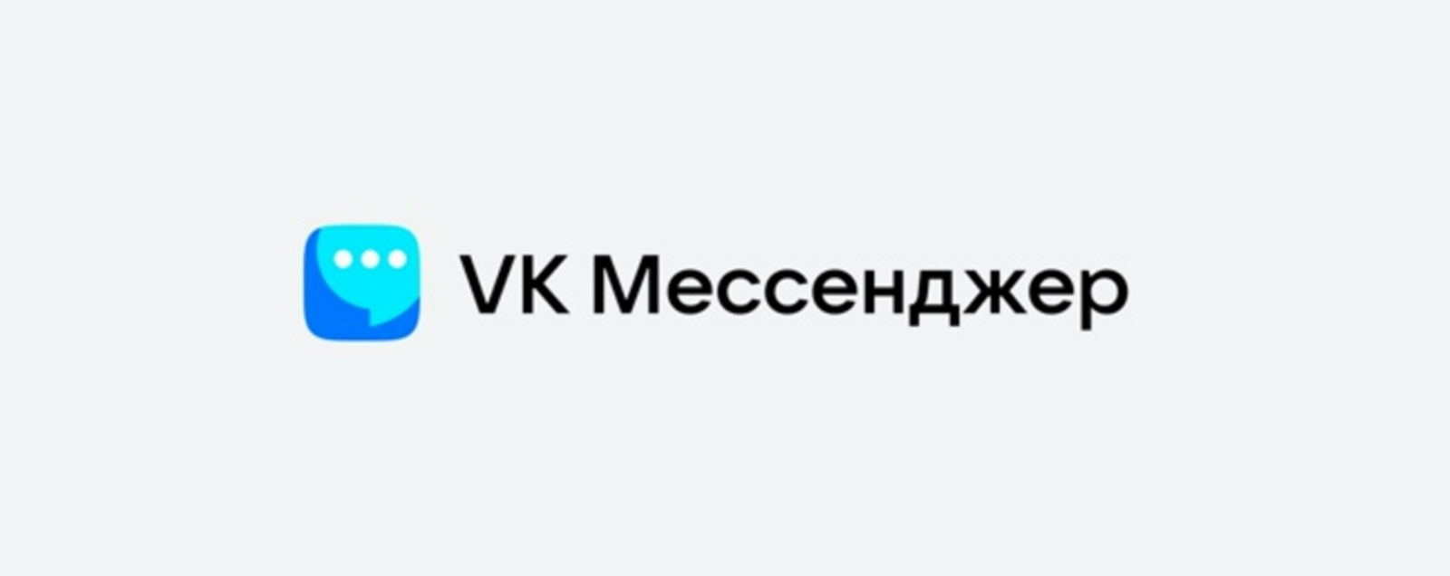 Школьники Башкортостана: Почему мы не знали о мессенджере «ВКонтакте» раньше? Он же крутой!