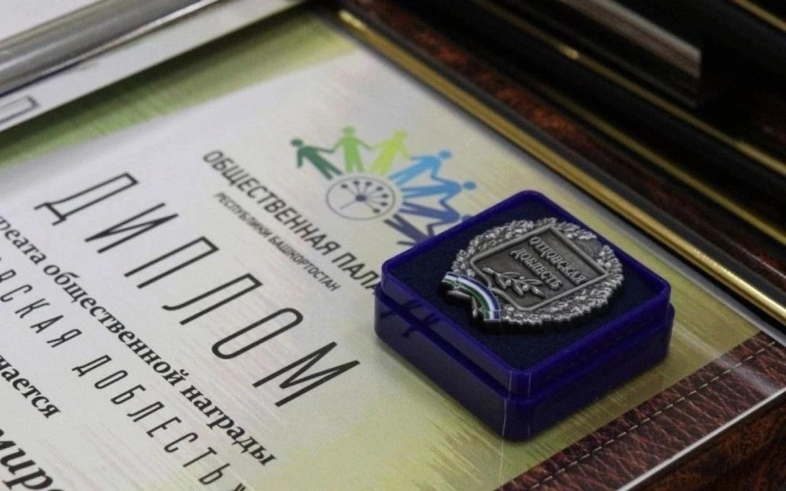 Общественная палата РБ