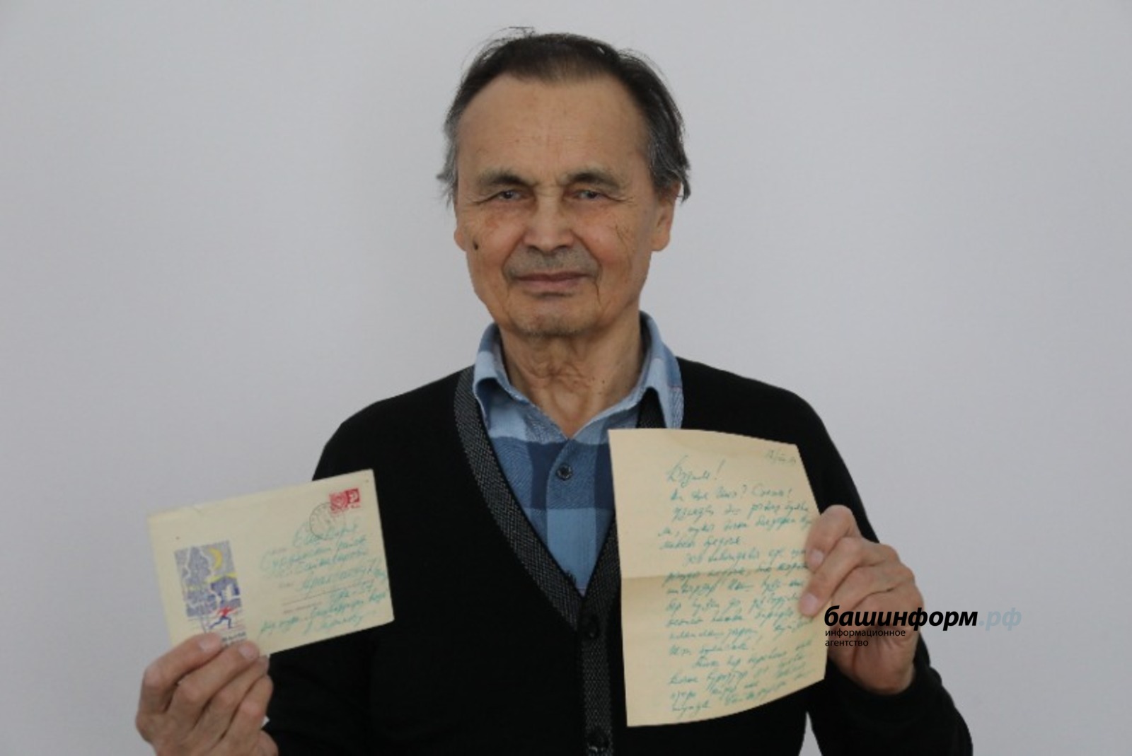 Валерий Шахов  Поэт Кадим Аралбай с письмом Рами Гарипова