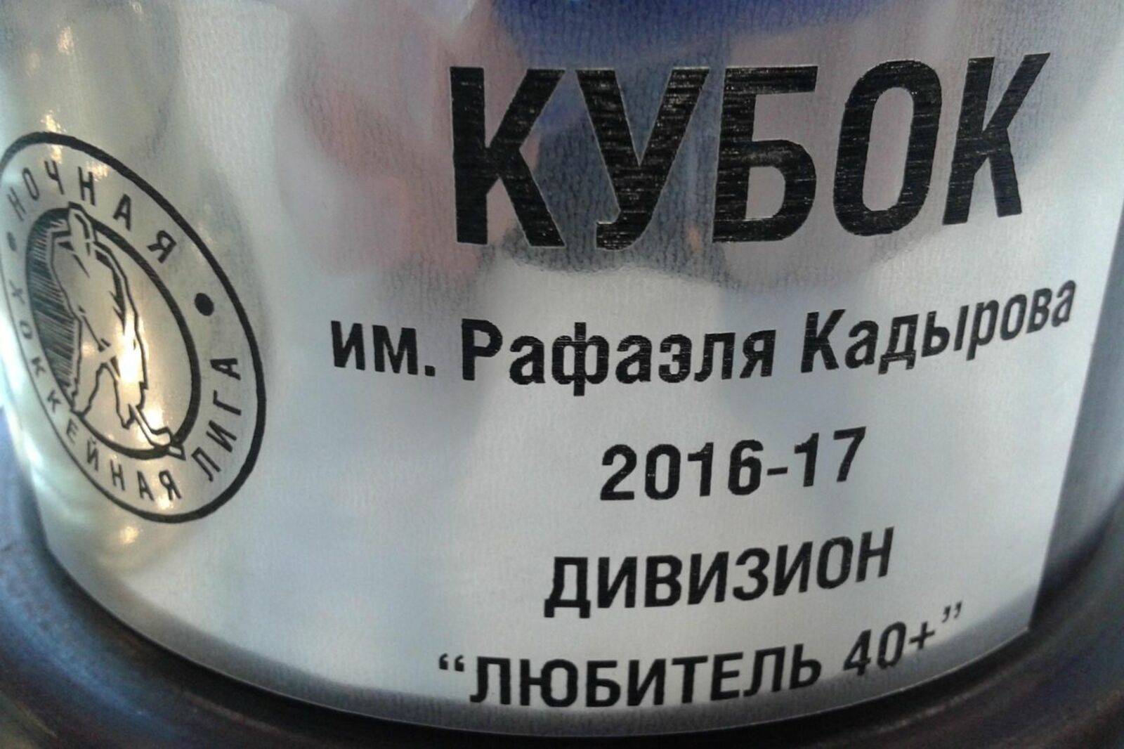 ОФХБ